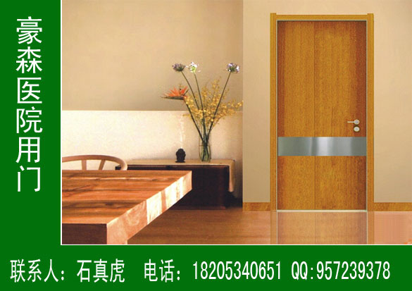 豪森醫(yī)院專用門生產(chǎn)廠家專業(yè)承接全國醫(yī)院門工程