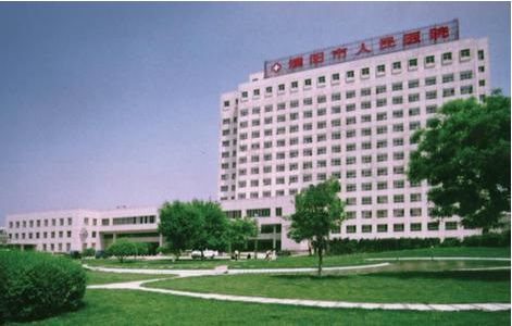 濮陽人民醫(yī)院